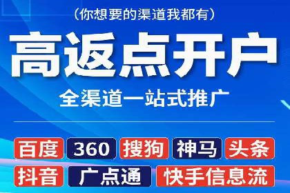 百度推广开户成功案例：如何选择合适的推广方式